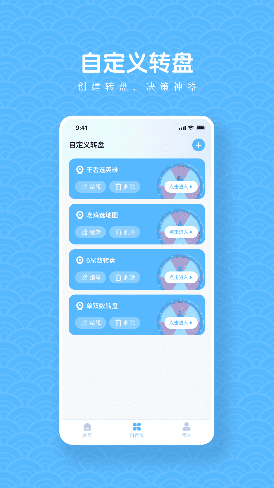 精彩截图-小决定随机选择器2026官方新版