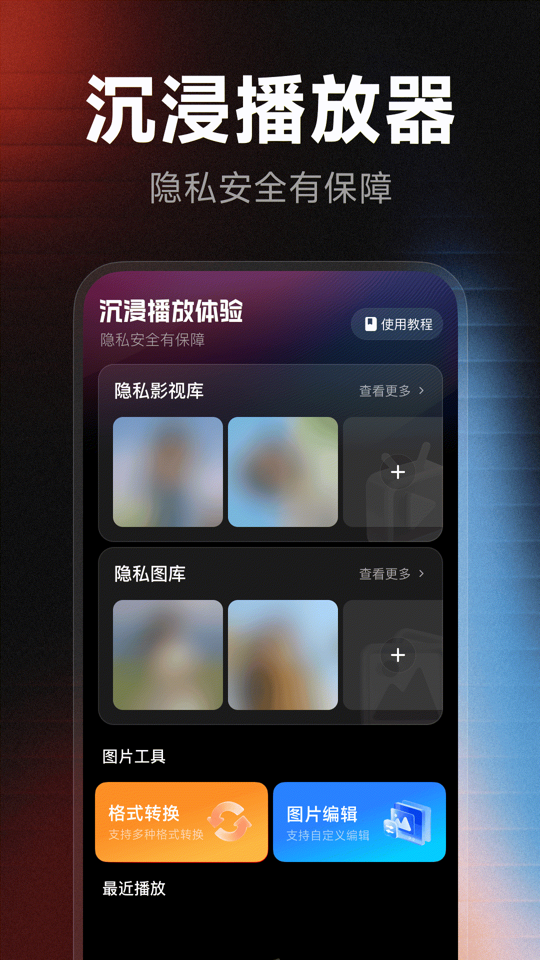 精彩截图-免费悟空播放器2026官方新版
