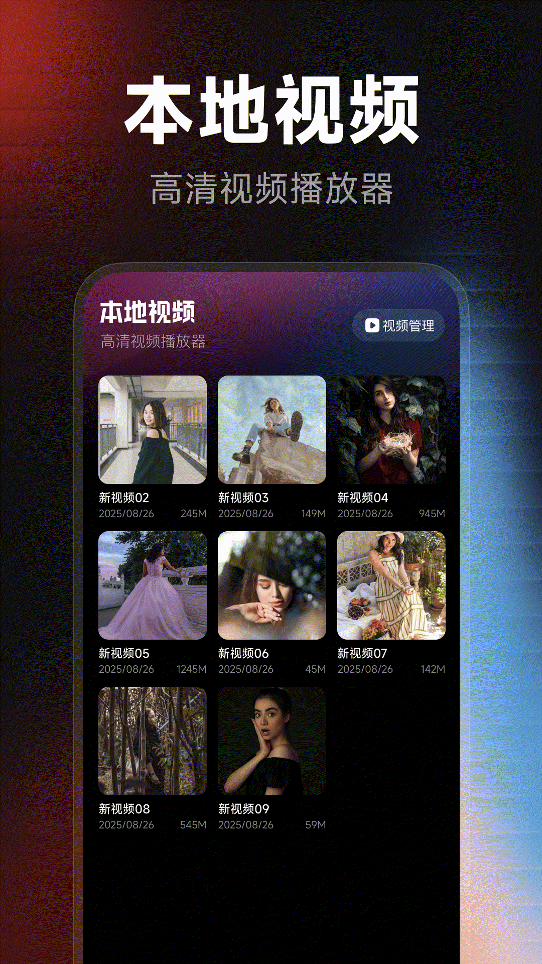 精彩截图-免费悟空播放器2026官方新版