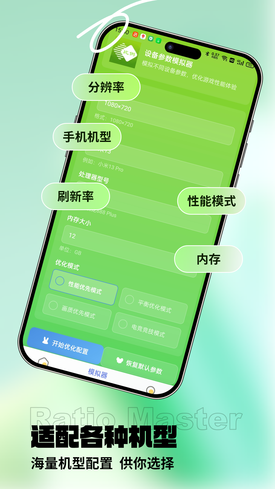 精彩截图-免费比例大师2026官方新版