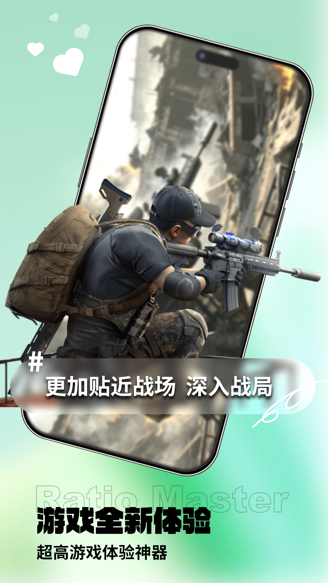精彩截图-免费比例大师2026官方新版