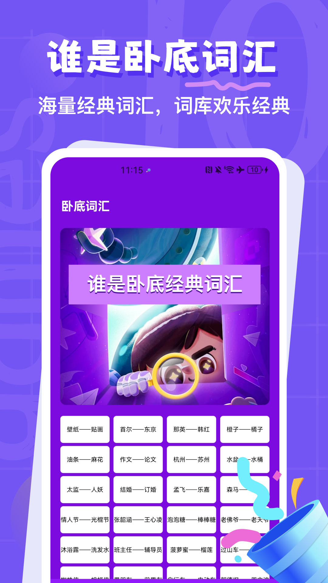 精彩截图-SakuraCat2026官方新版