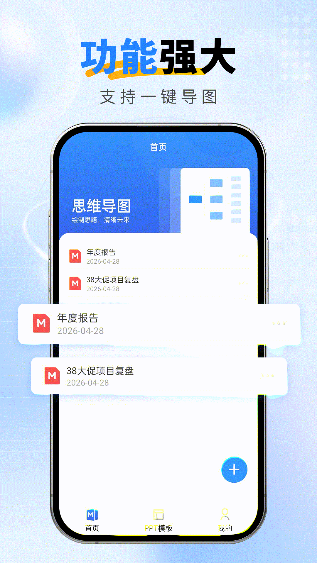精彩截图-思维导图pro2026官方新版