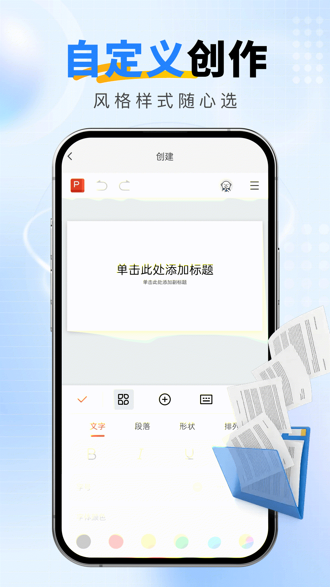 精彩截图-思维导图pro2026官方新版