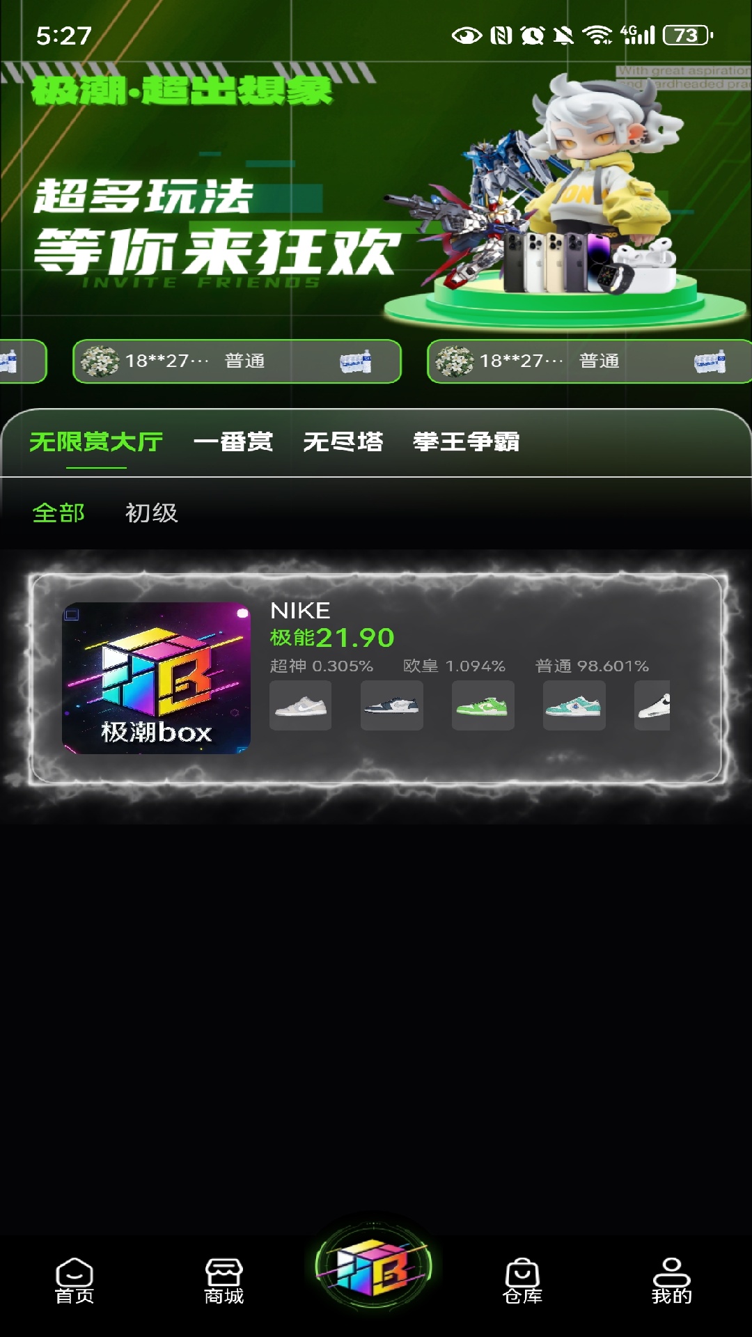 精彩截图-极潮box2026官方新版