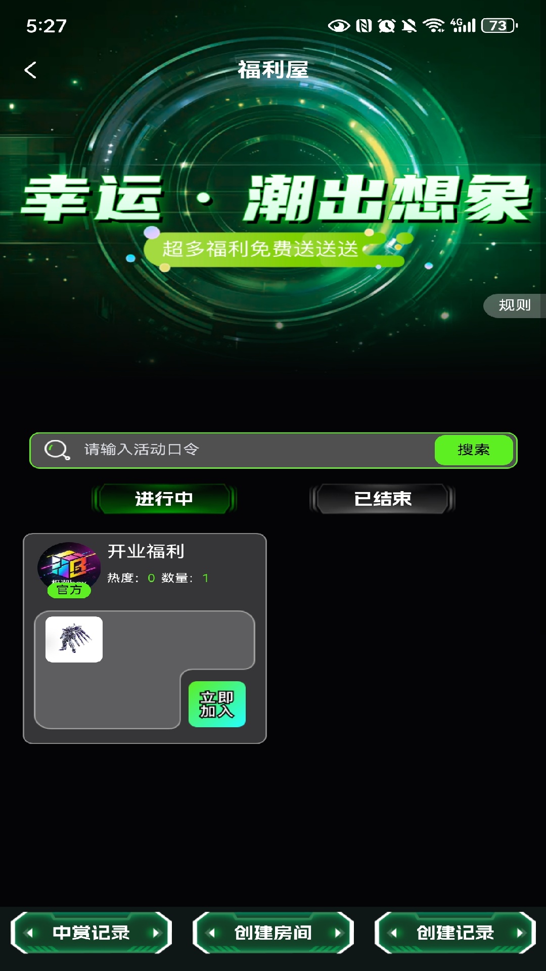 精彩截图-极潮box2026官方新版