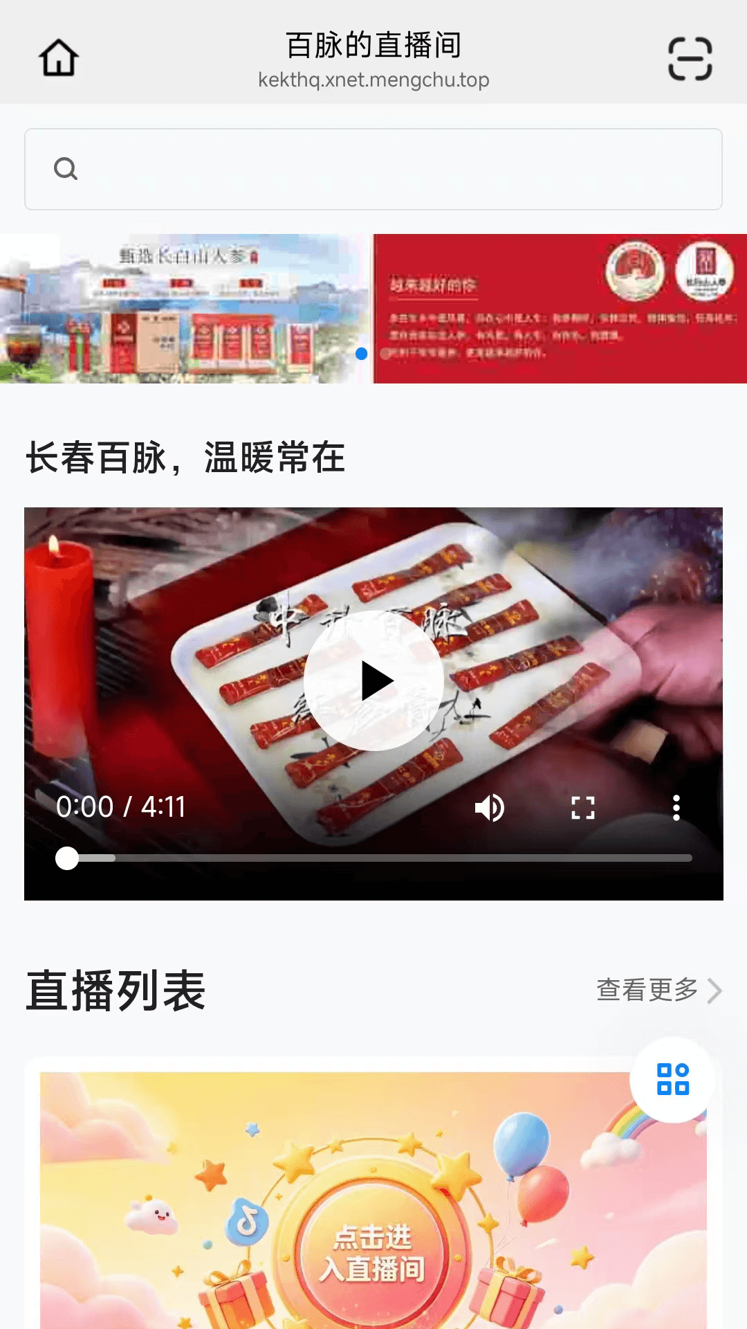 精彩截图-中升百脉2026官方新版