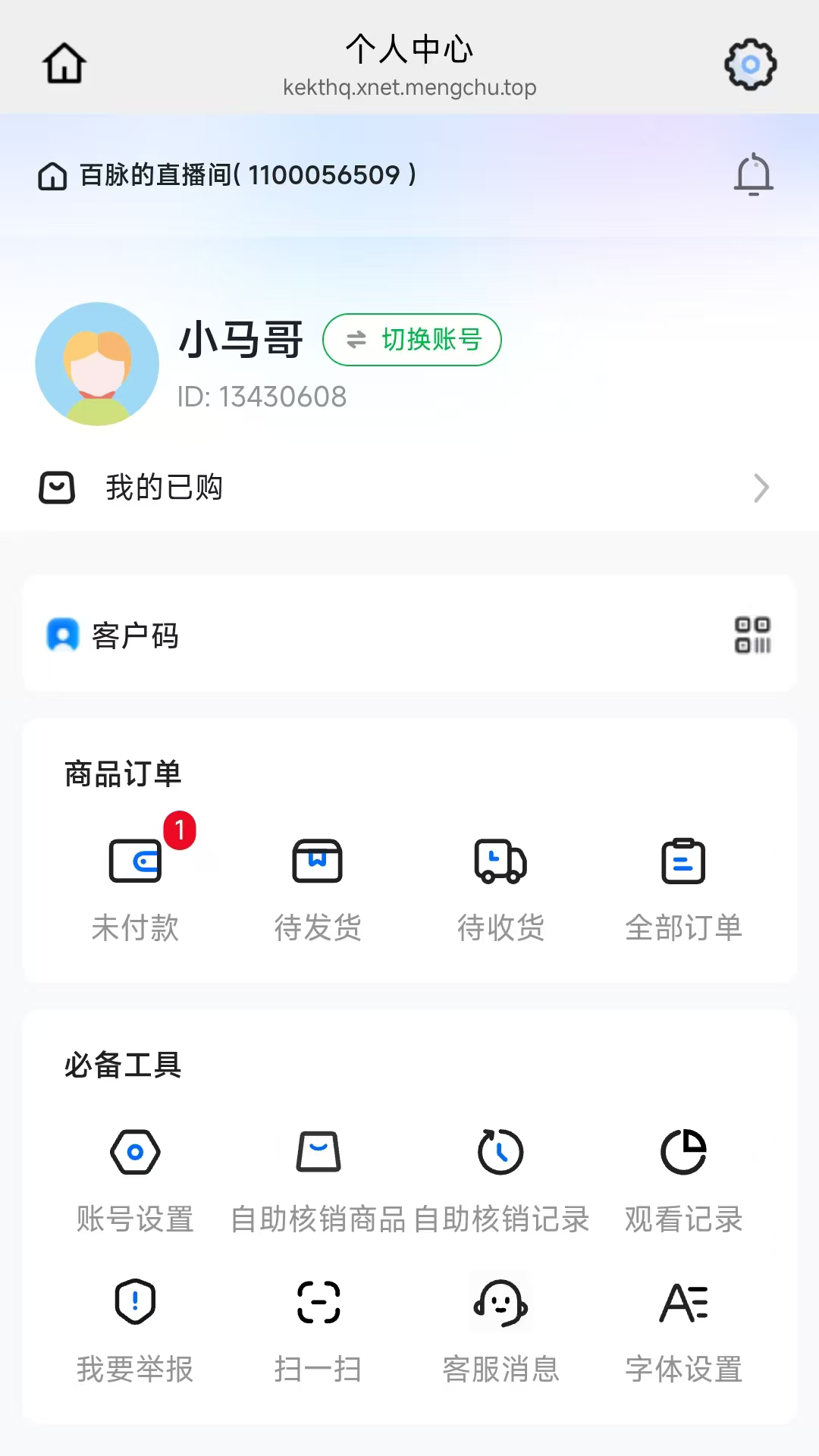 精彩截图-中升百脉2026官方新版