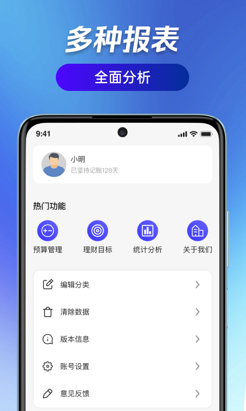 精彩截图-智盈金通2026官方新版