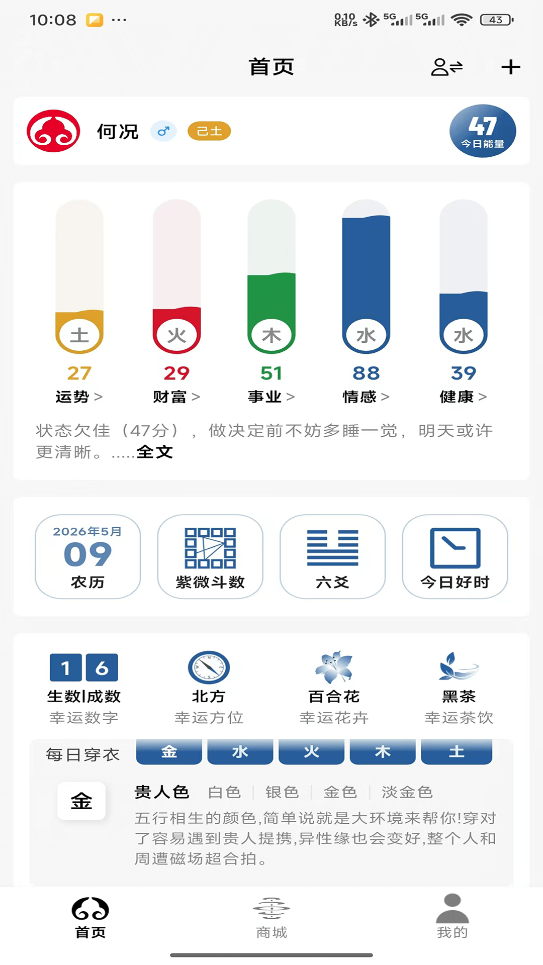 精彩截图-悟悟2026官方新版
