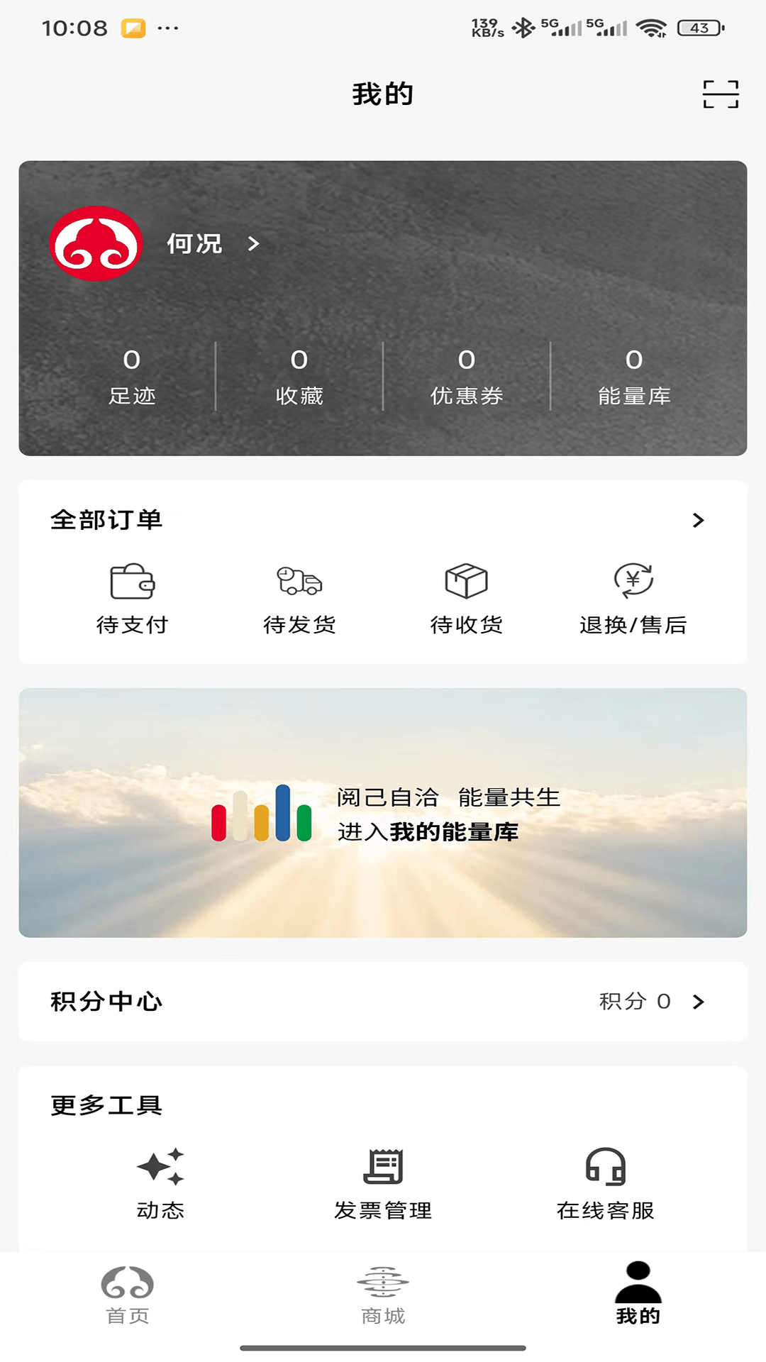 精彩截图-悟悟2026官方新版