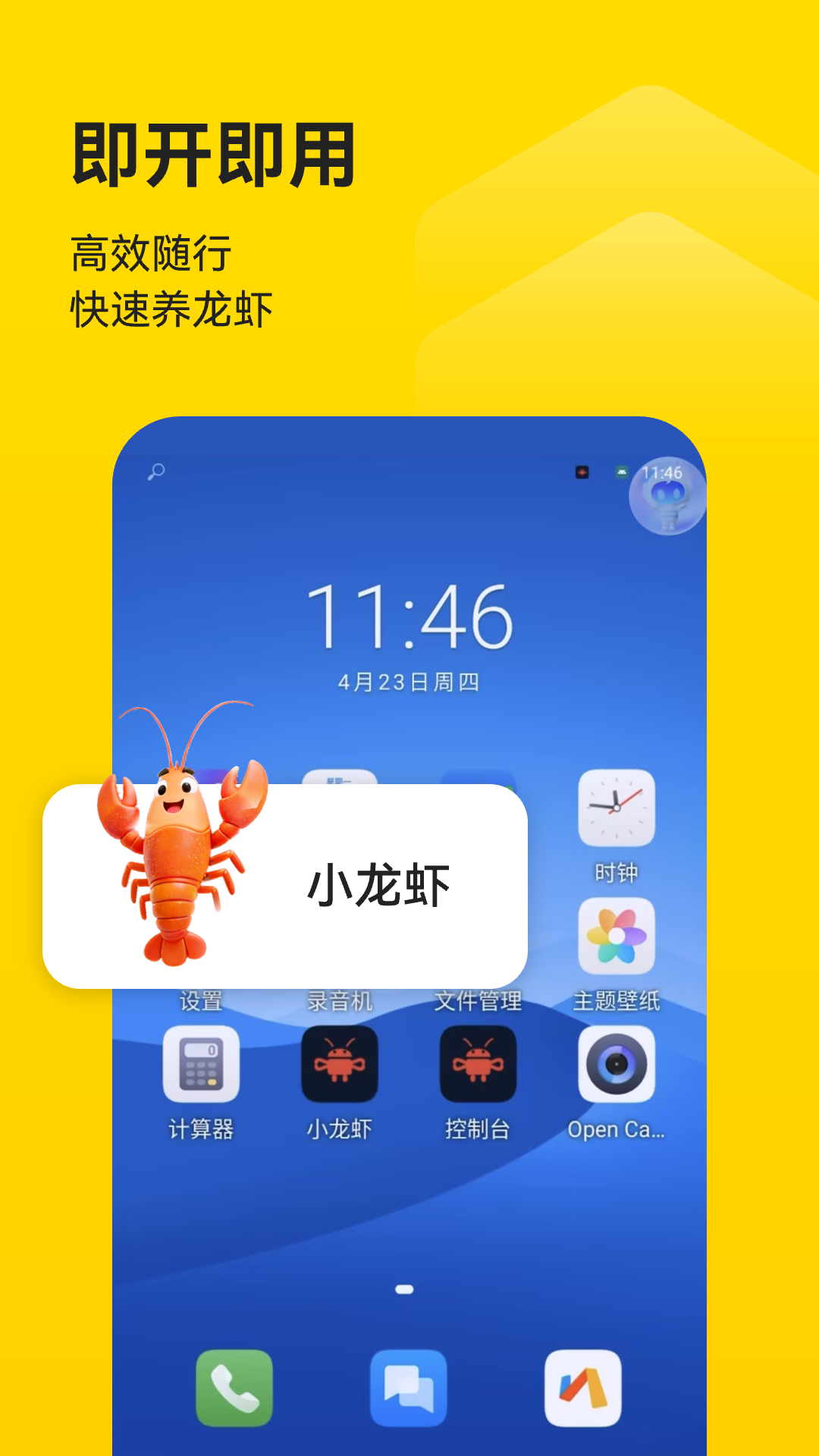 精彩截图-蜂云手机2026官方新版