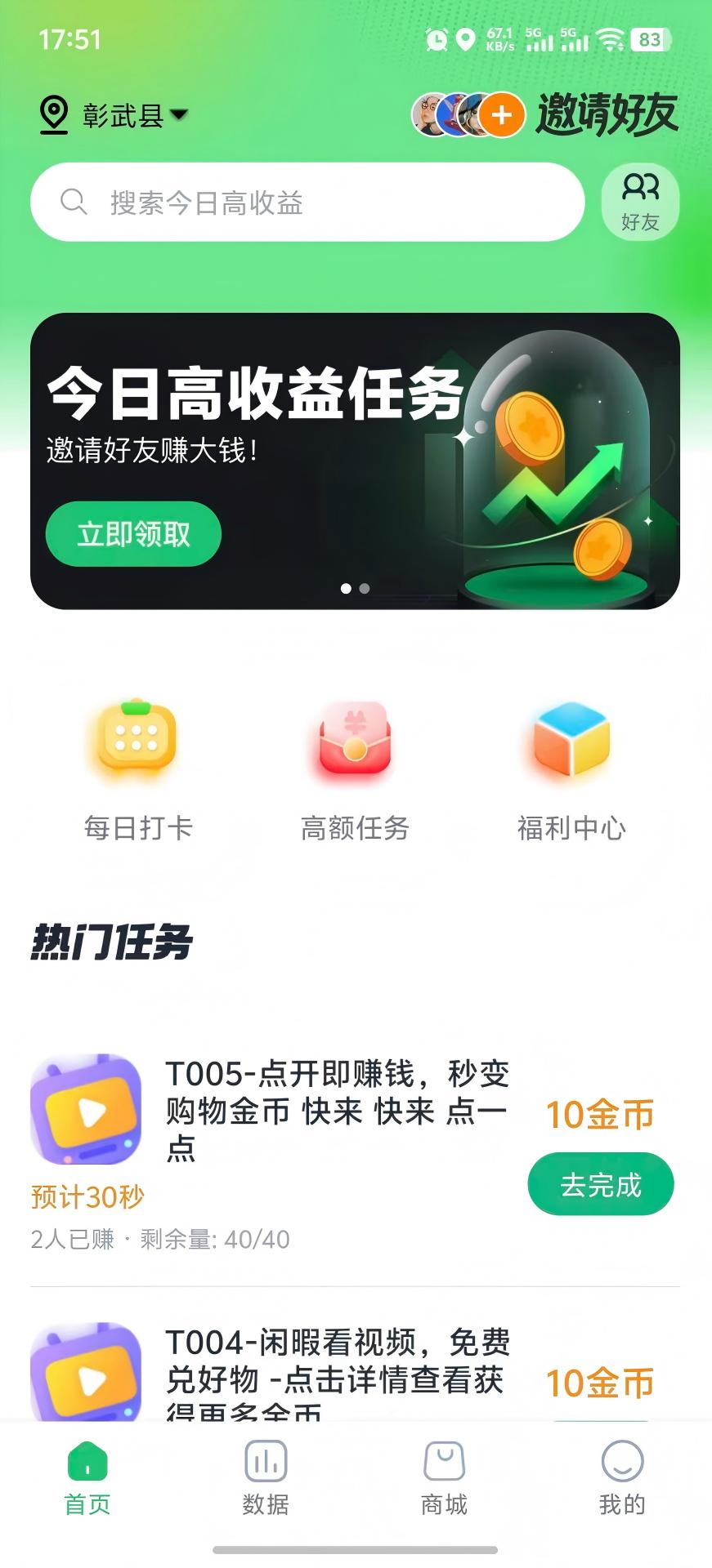 精彩截图-邮享+2026官方新版