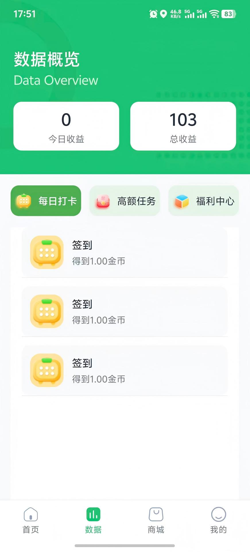精彩截图-邮享+2026官方新版