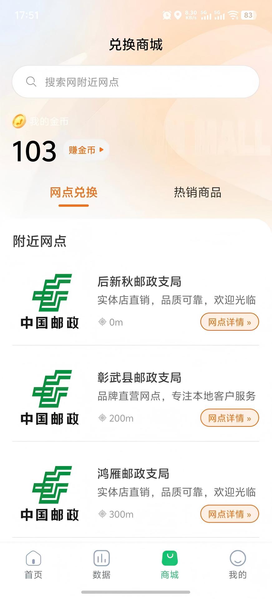 精彩截图-邮享+2026官方新版