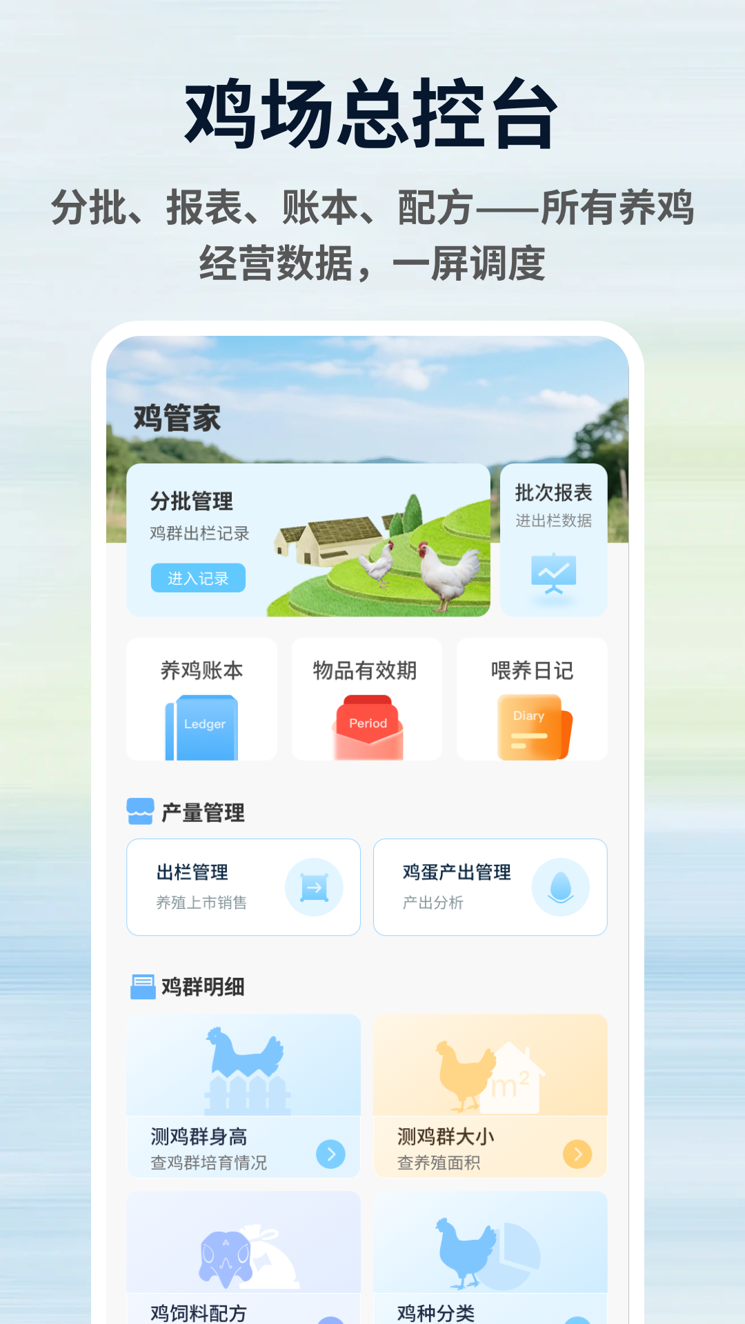 精彩截图-鸡大侠2026官方新版
