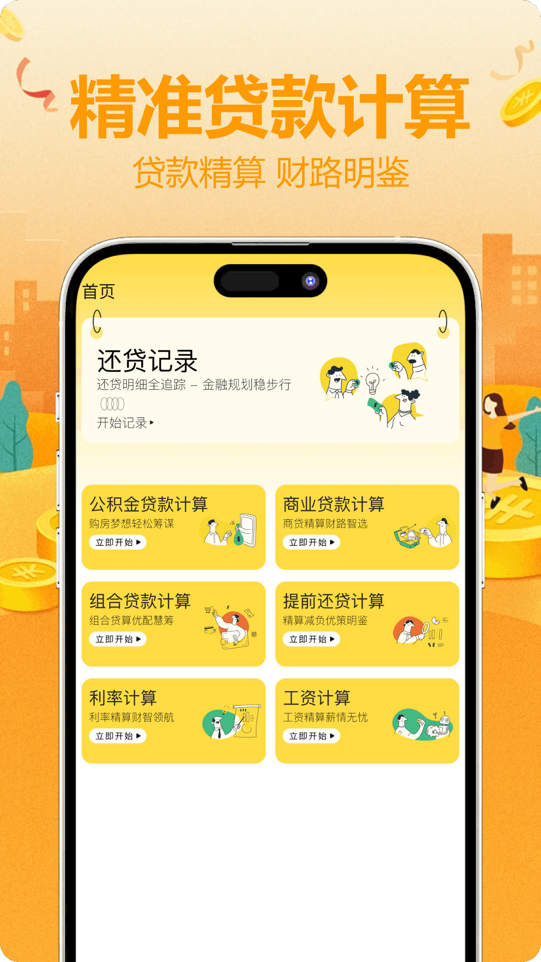 精彩截图-龙享花2026官方新版
