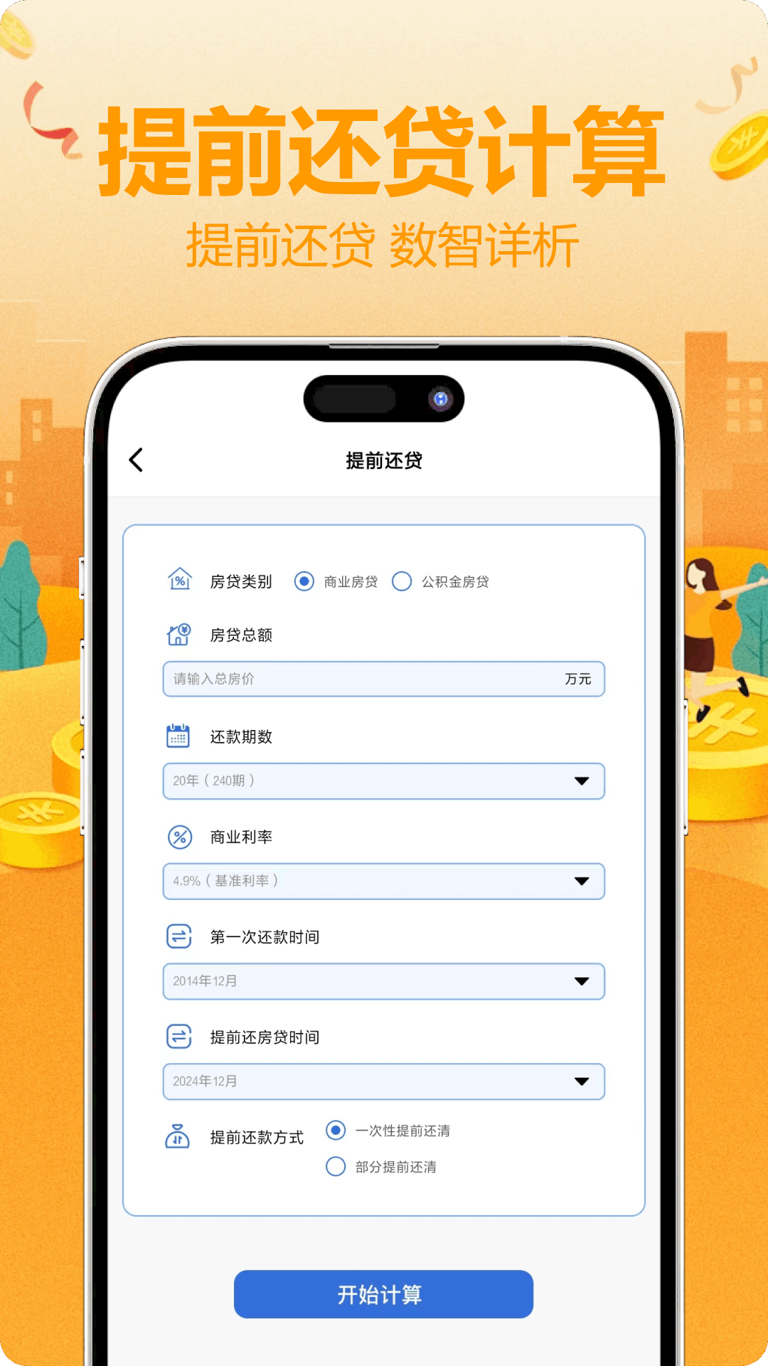 精彩截图-龙享花2026官方新版