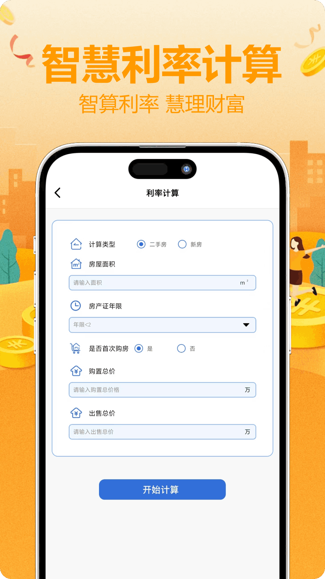 精彩截图-龙享花2026官方新版