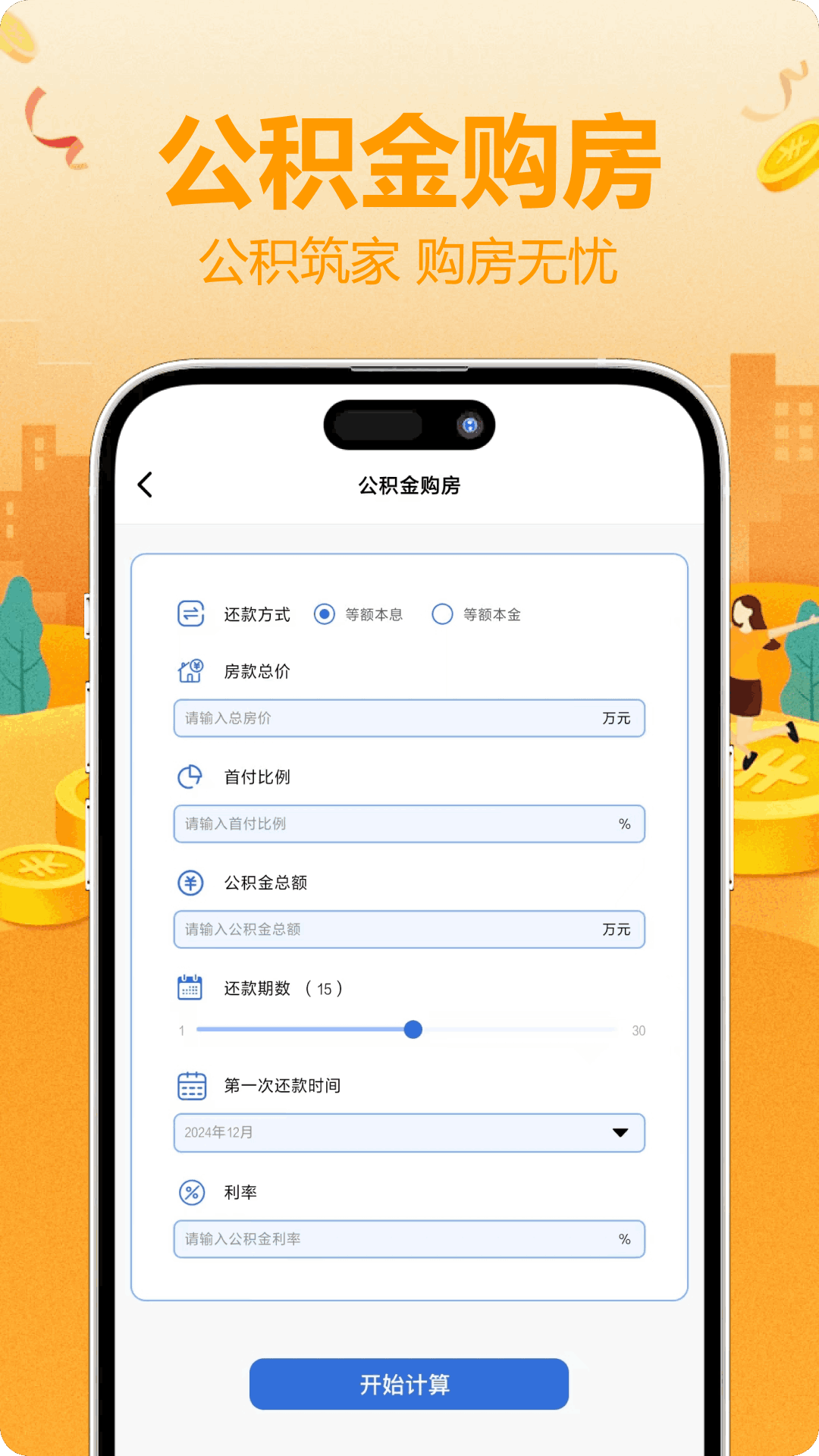 精彩截图-龙享花2026官方新版