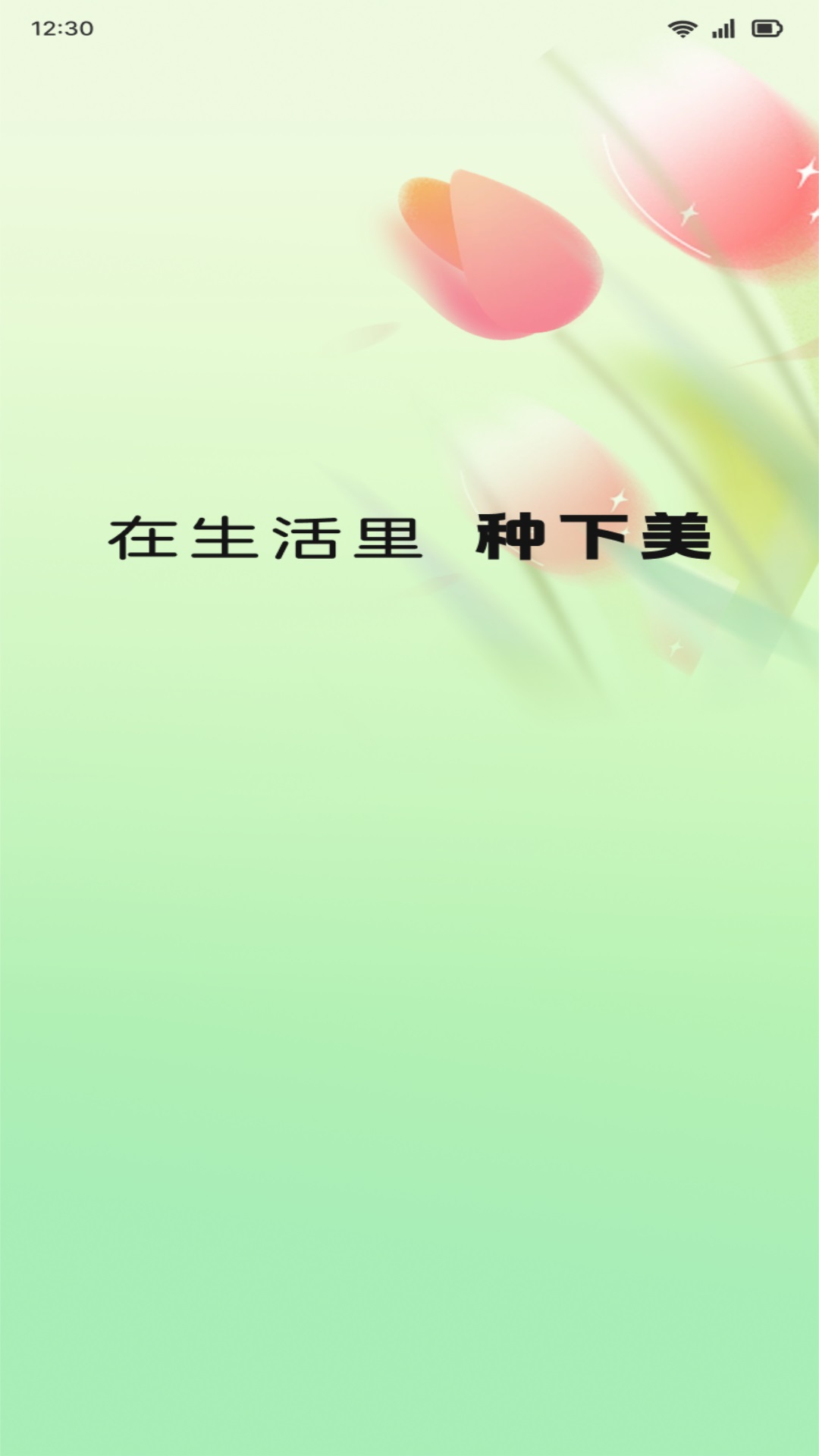 精彩截图-优越花植2026官方新版