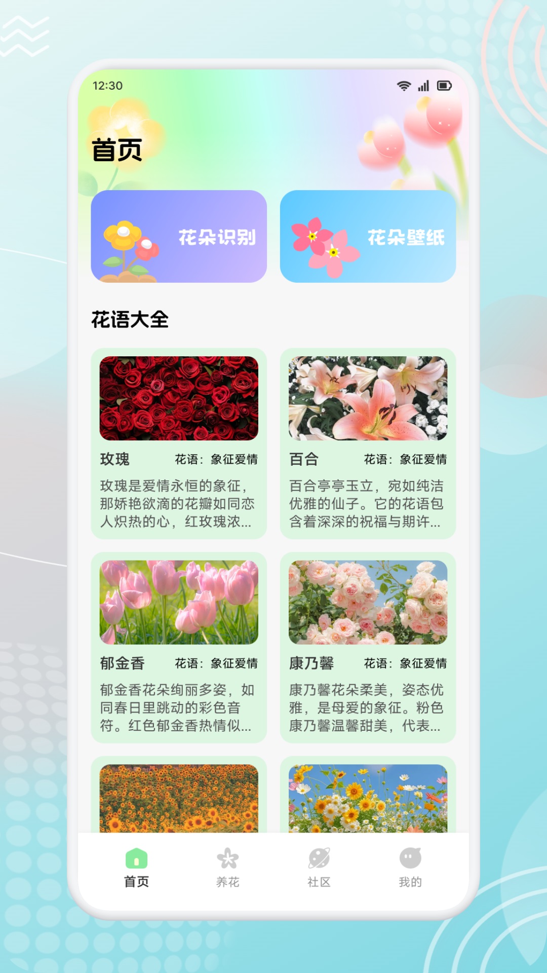 精彩截图-优越花植2026官方新版