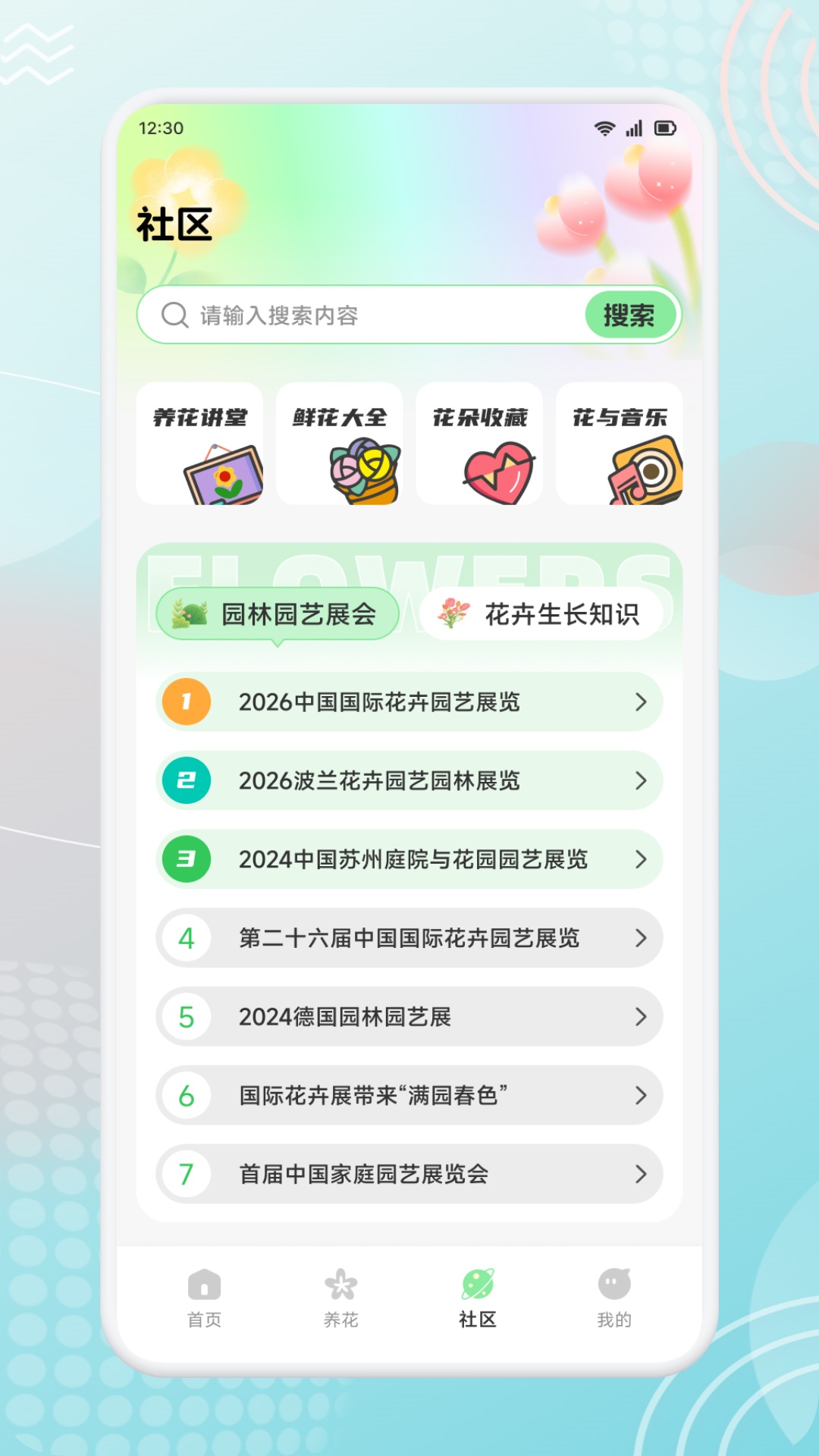 精彩截图-优越花植2026官方新版