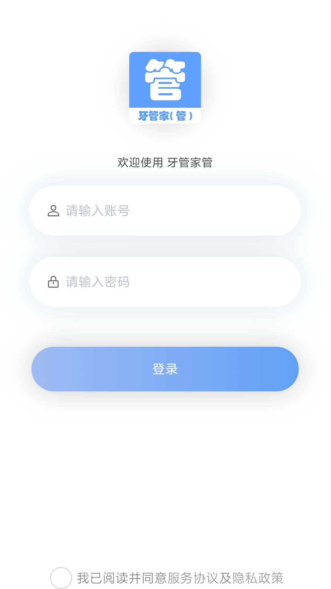 精彩截图-牙管家（管）2026官方新版