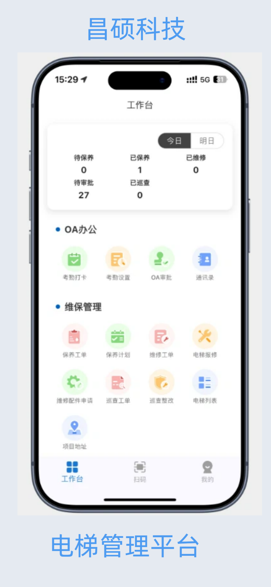 精彩截图-妥妥梯2026官方新版