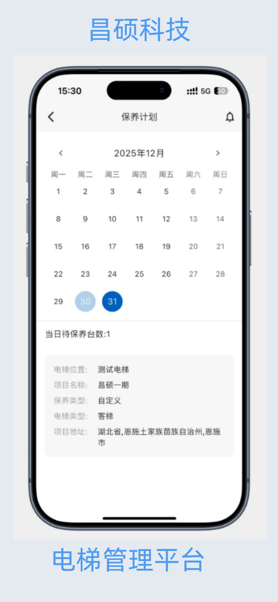 精彩截图-妥妥梯2026官方新版