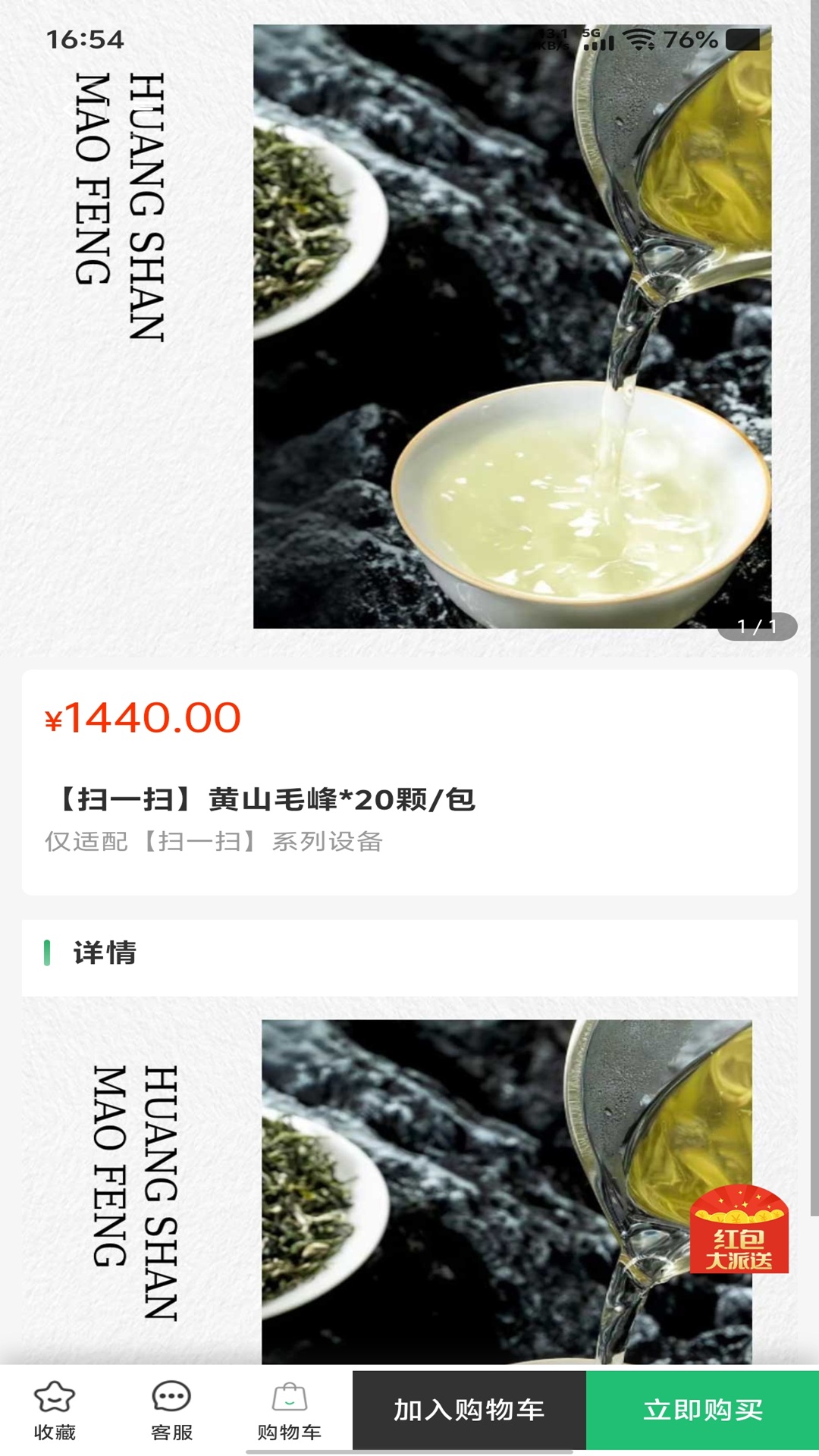 精彩截图-腾达好物2026官方新版