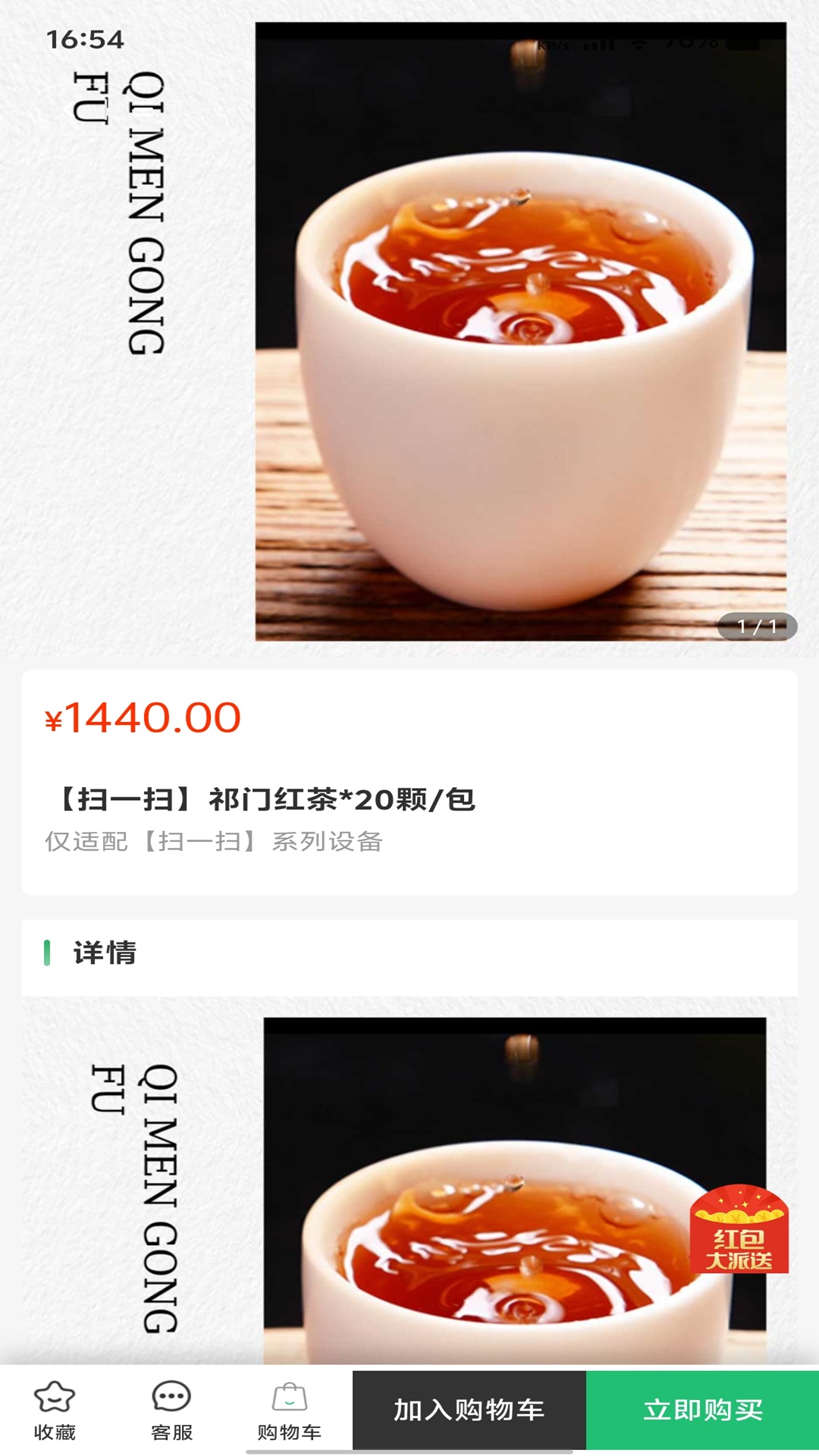 精彩截图-腾达好物2026官方新版