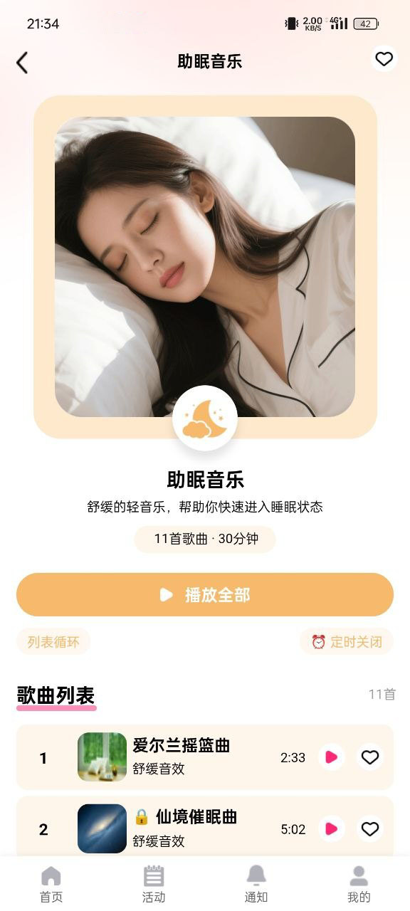 精彩截图-心衡2026官方新版