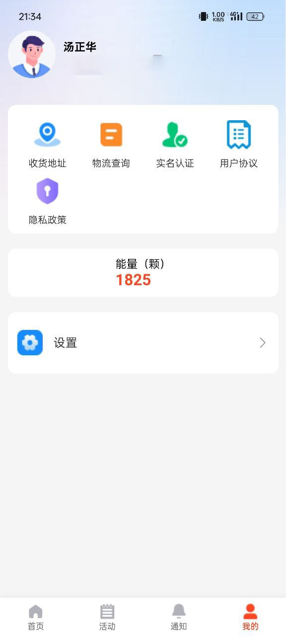 精彩截图-心衡2026官方新版