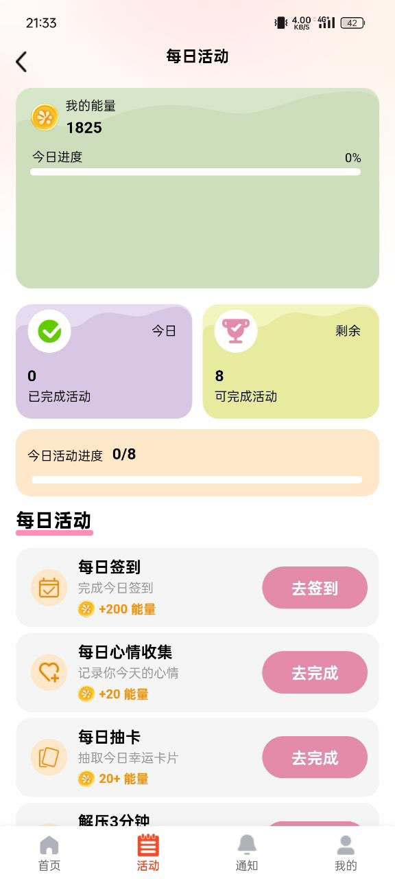 精彩截图-心衡2026官方新版