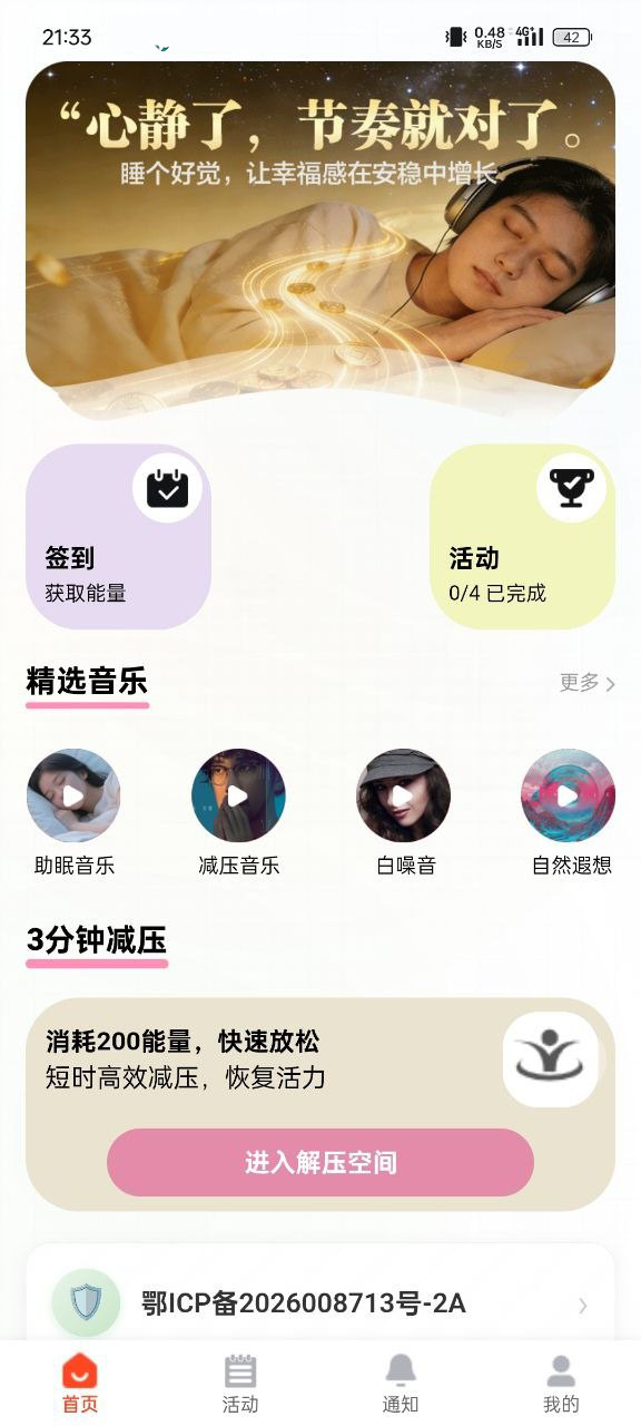 精彩截图-心衡2026官方新版