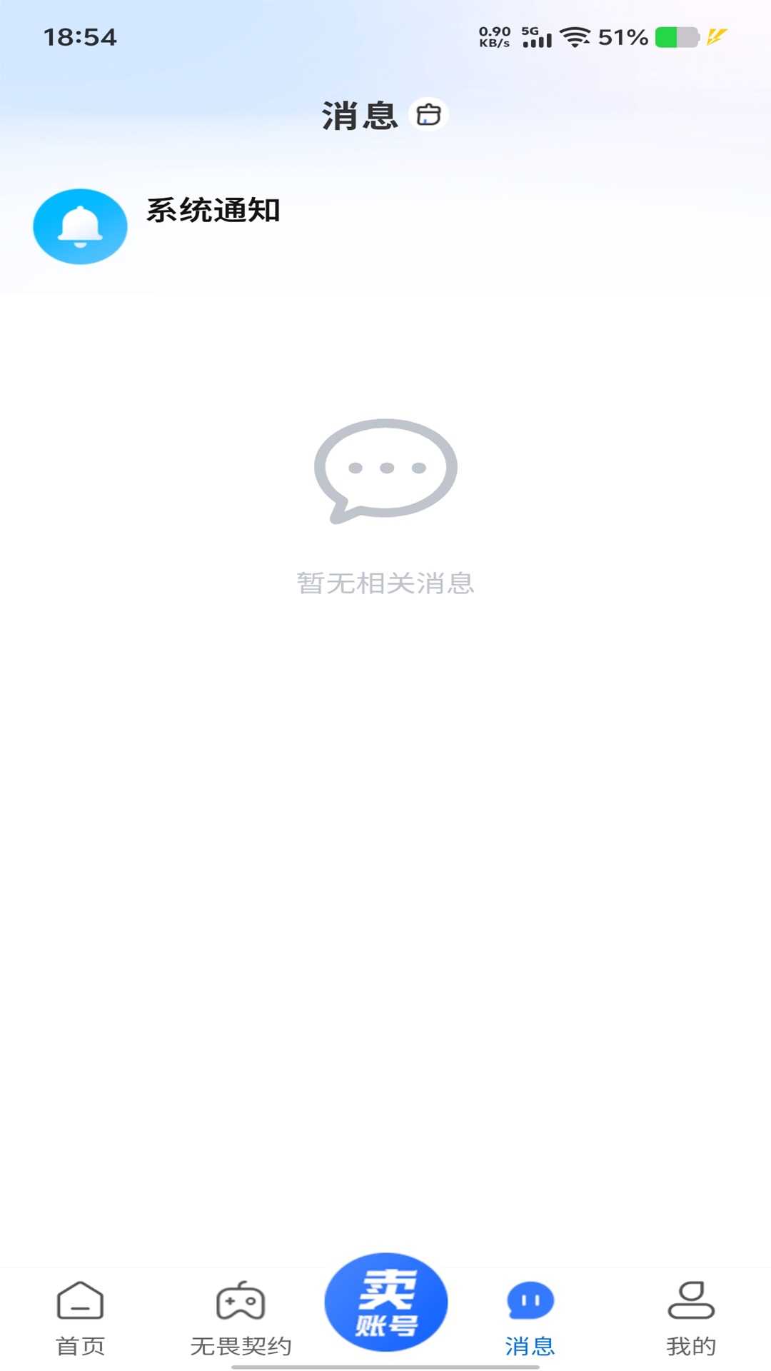 精彩截图-全游荟2026官方新版