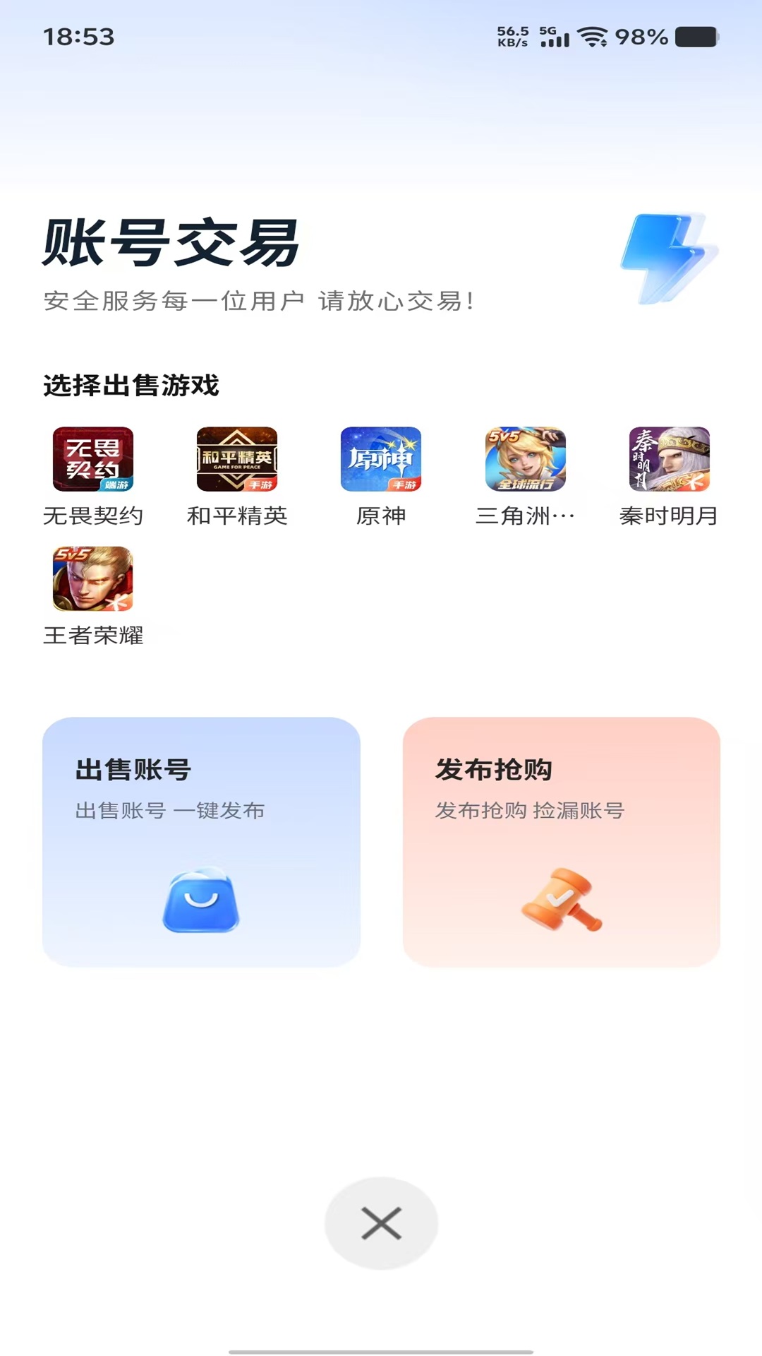精彩截图-全游荟2026官方新版