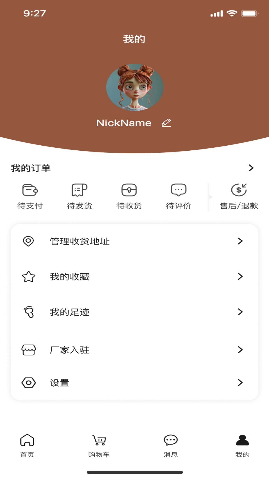 精彩截图-包速通2026官方新版
