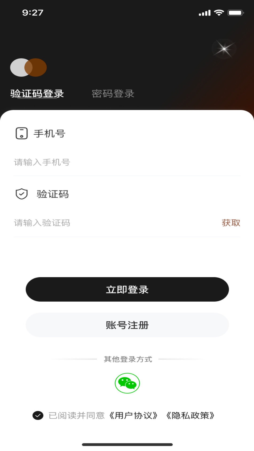 精彩截图-包速通2026官方新版