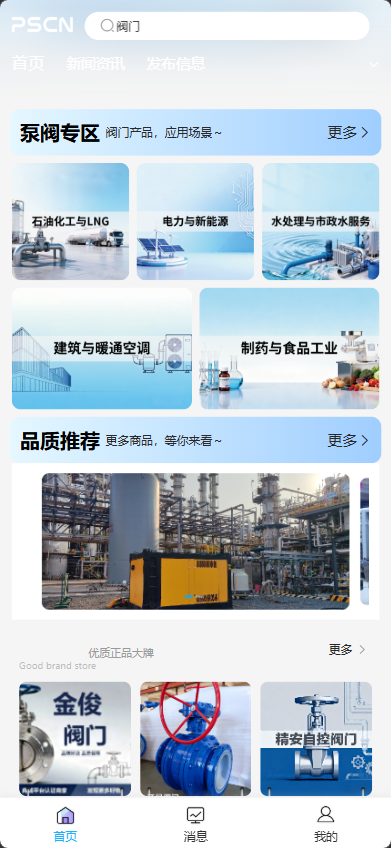精彩截图-邀企汇2026官方新版