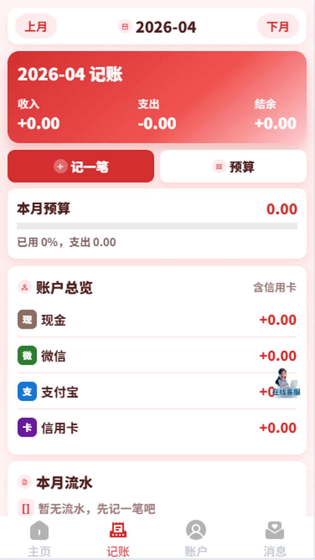 精彩截图-嘉运2026官方新版