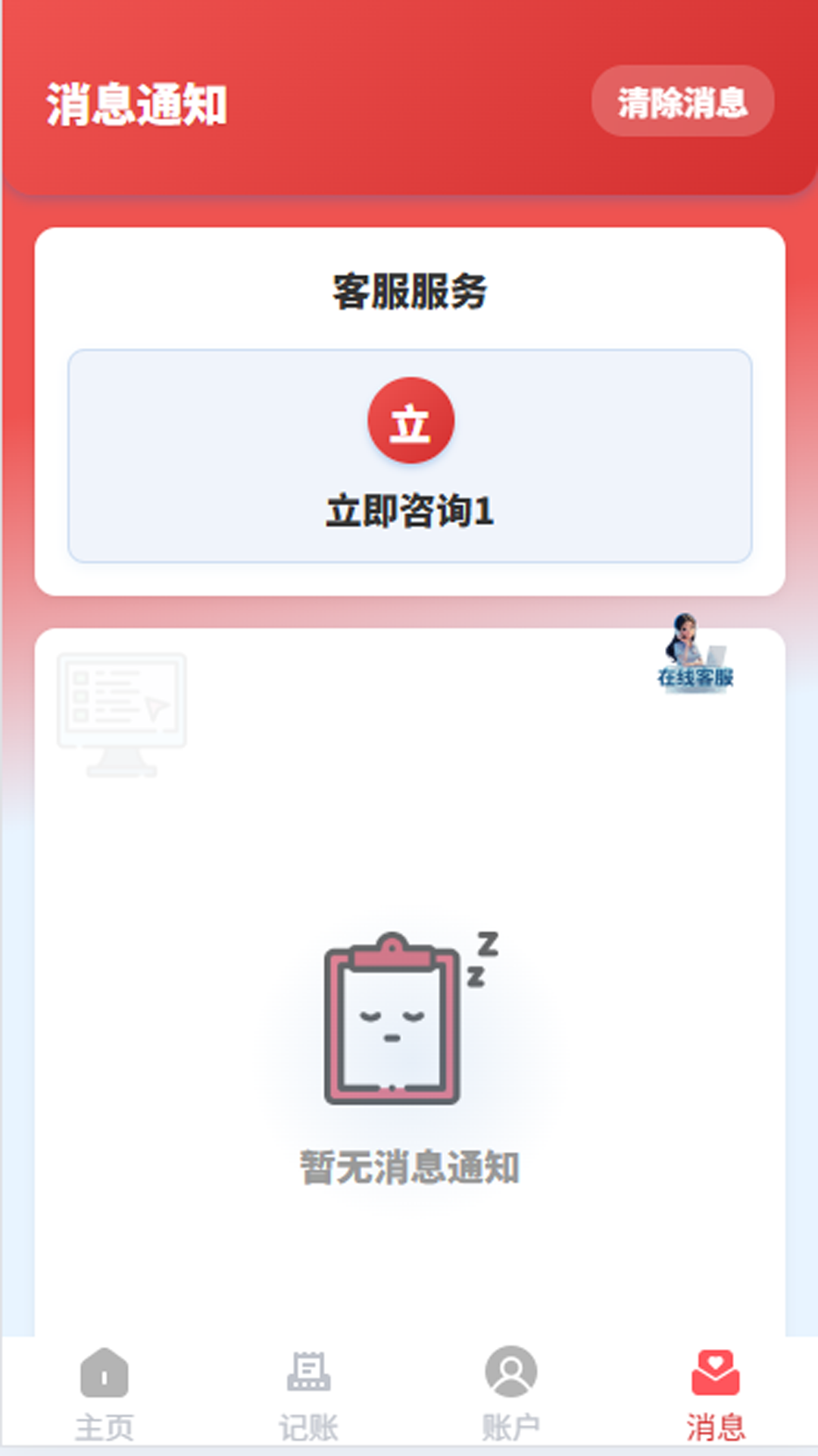 精彩截图-嘉运2026官方新版