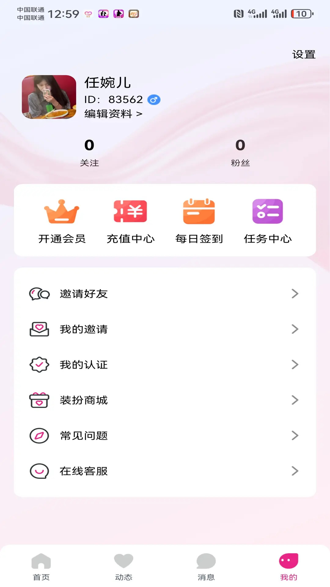 精彩截图-瞬遇2026官方新版
