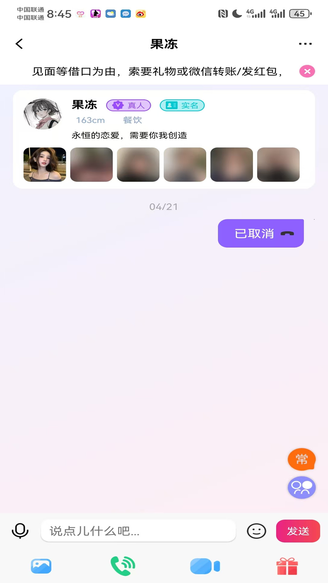 精彩截图-瞬遇2026官方新版