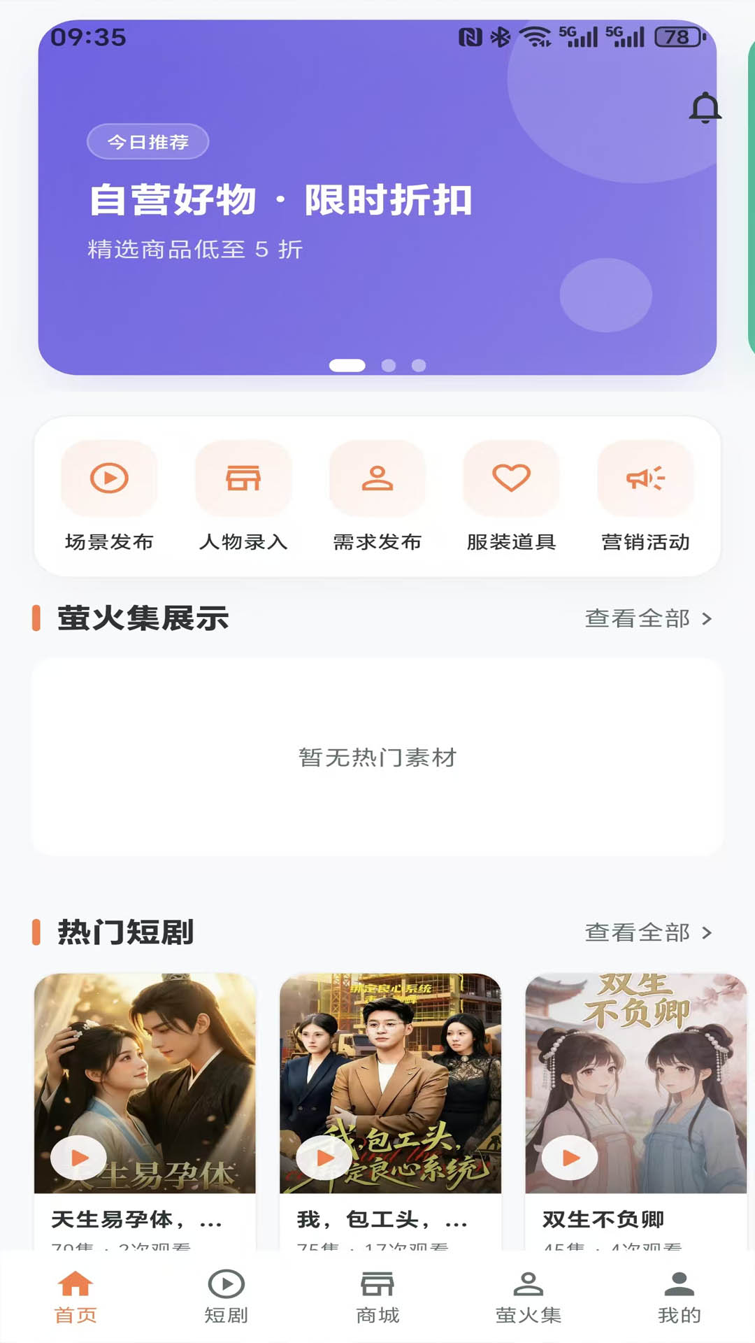 精彩截图-小萤家2026官方新版