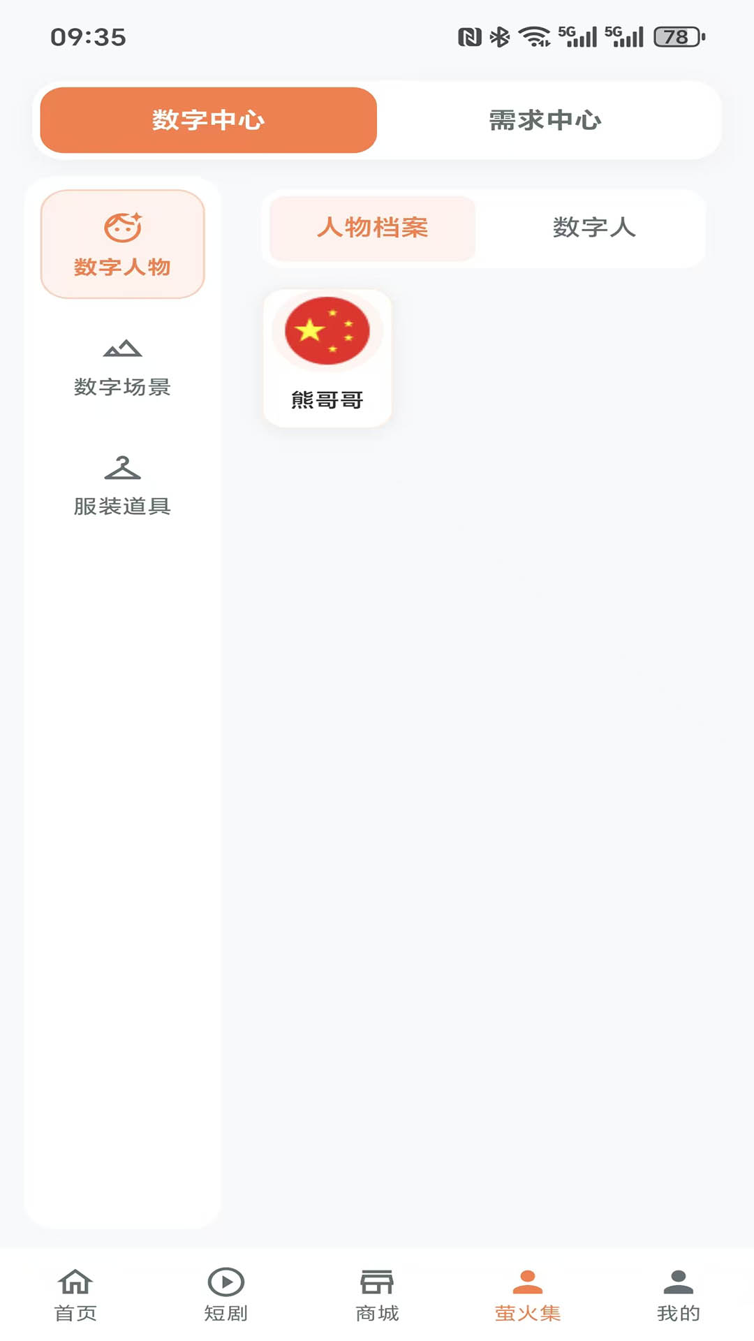 精彩截图-小萤家2026官方新版