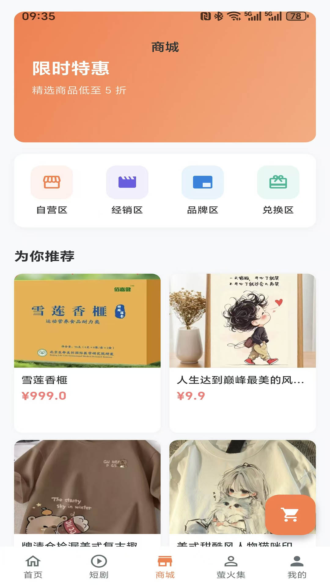 精彩截图-小萤家2026官方新版