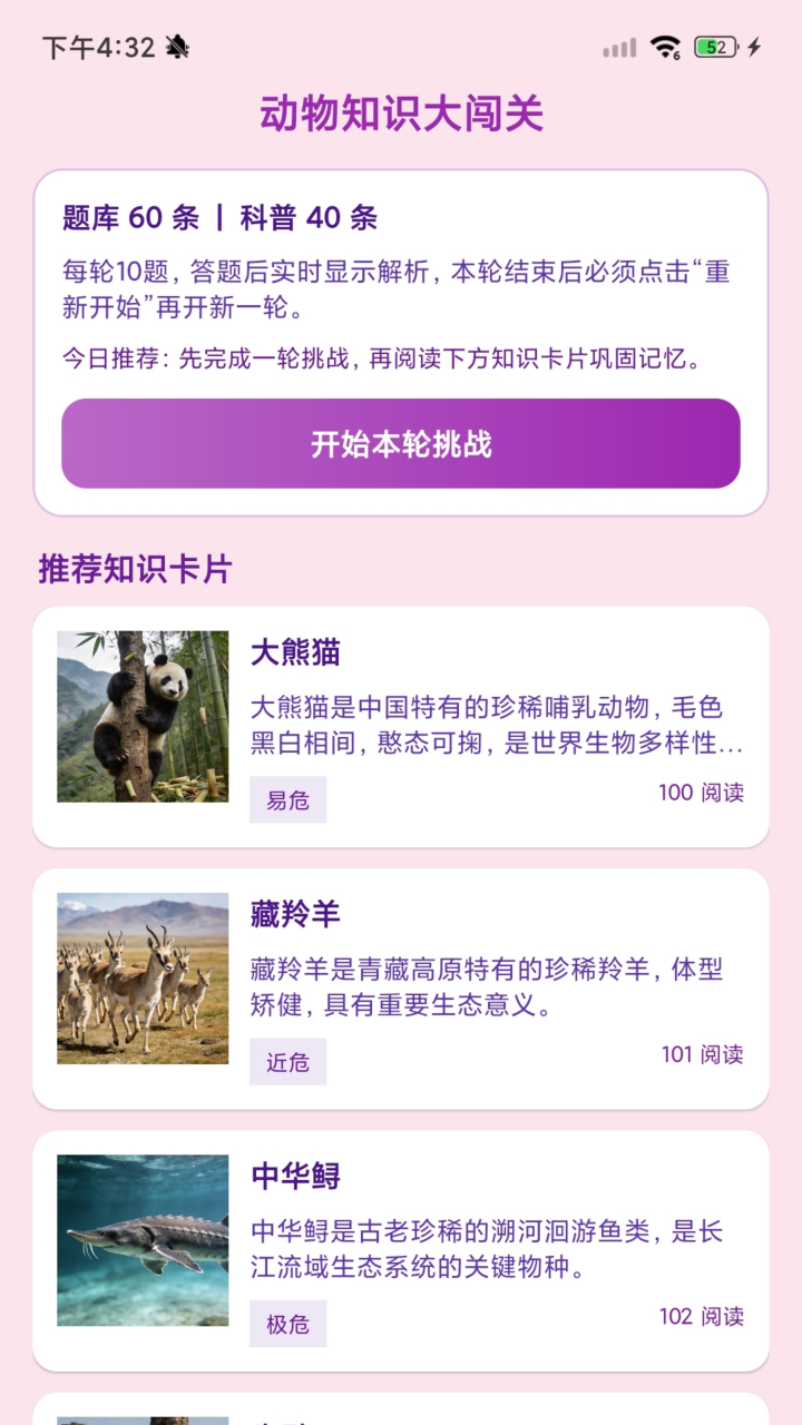 精彩截图-咩咩快跑2026官方新版