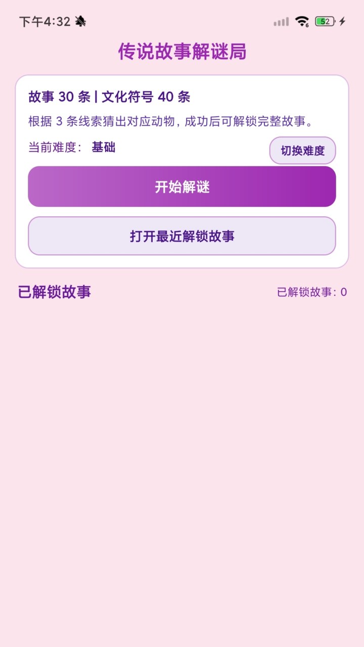 精彩截图-咩咩快跑2026官方新版